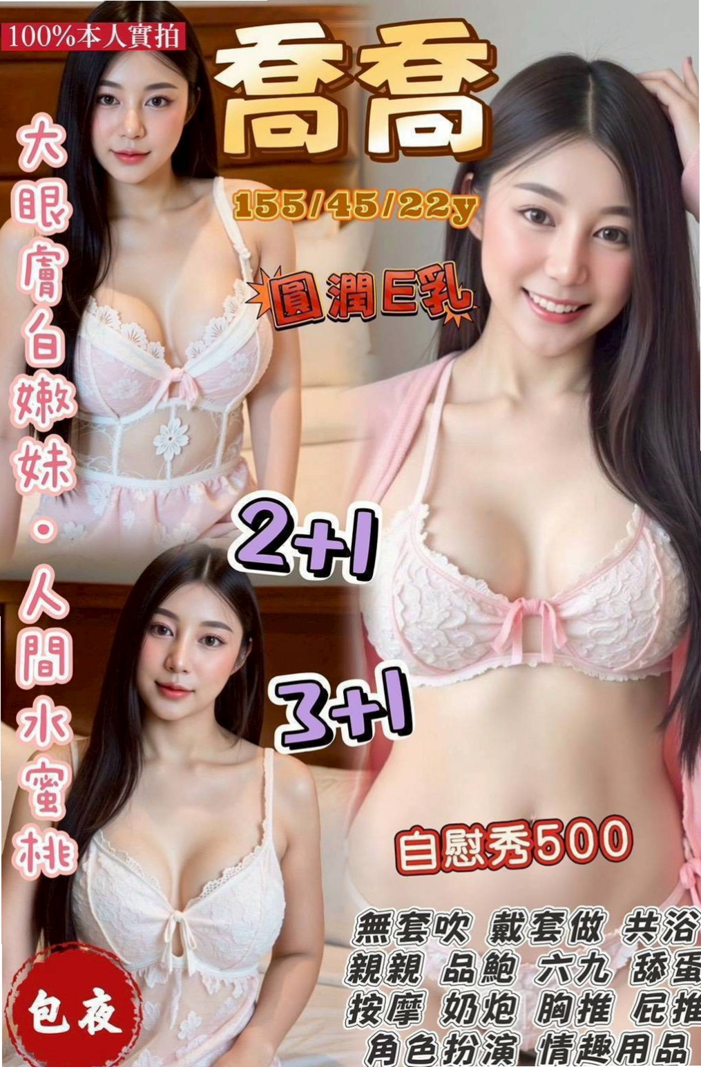 年齡19歲的佑希│大園外送│技術熟女│身高170cm│體重48kg│胸圍D罩杯│做完之後時間足夠的話會主動的幫你清洗身體 一起泡澡